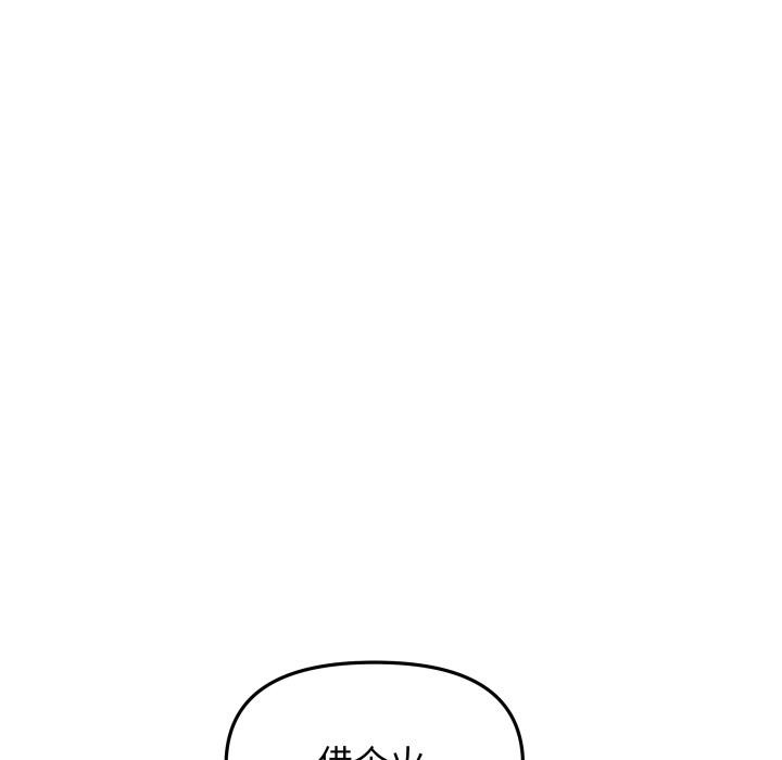 《缺德邻居难相处》漫画 第49話