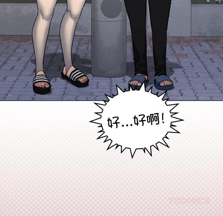 《缺德邻居难相处》漫画 第49話