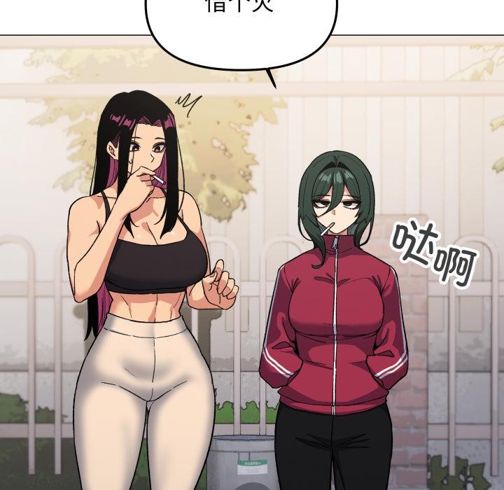 《缺德邻居难相处》漫画 第49話