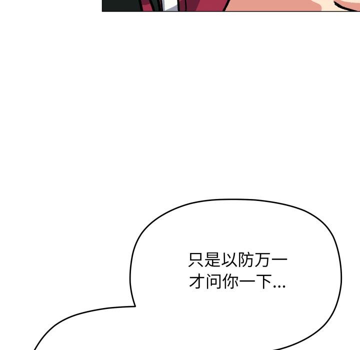 《缺德邻居难相处》漫画 第49話