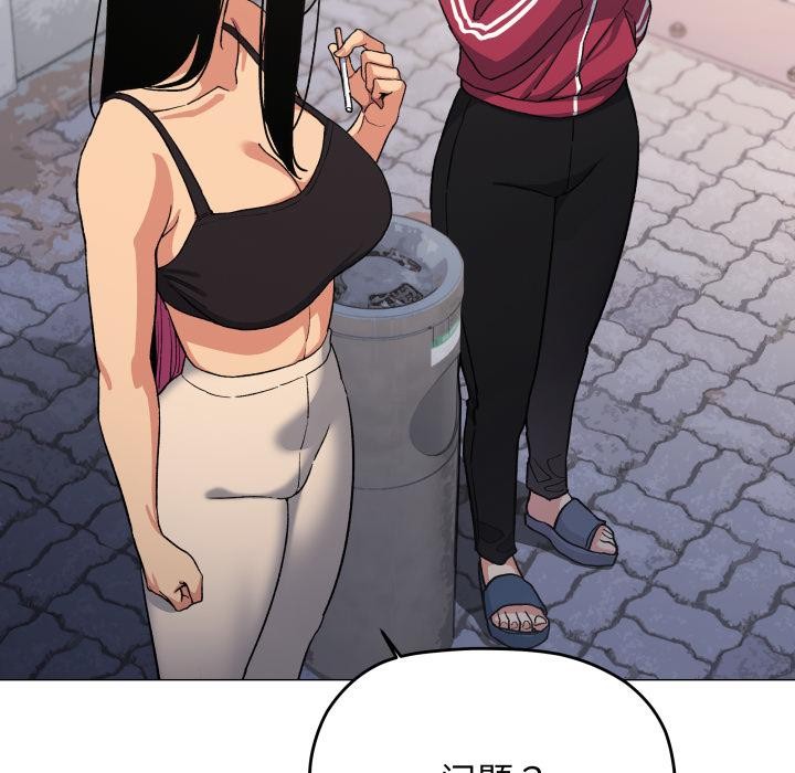 《缺德邻居难相处》漫画 第49話