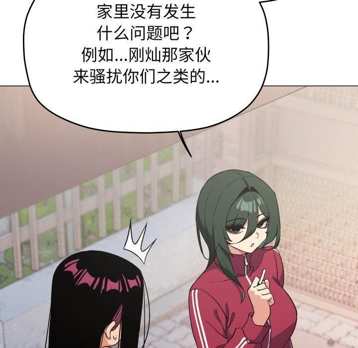 《缺德邻居难相处》漫画 第49話
