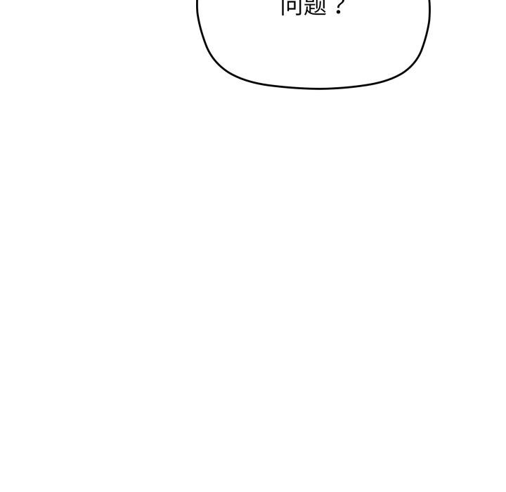 《缺德邻居难相处》漫画 第49話