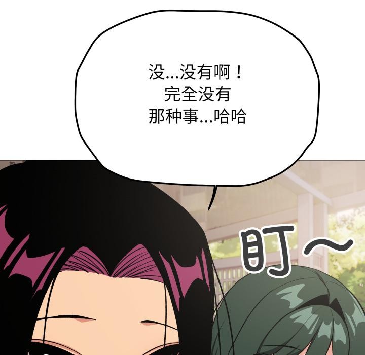 《缺德邻居难相处》漫画 第49話