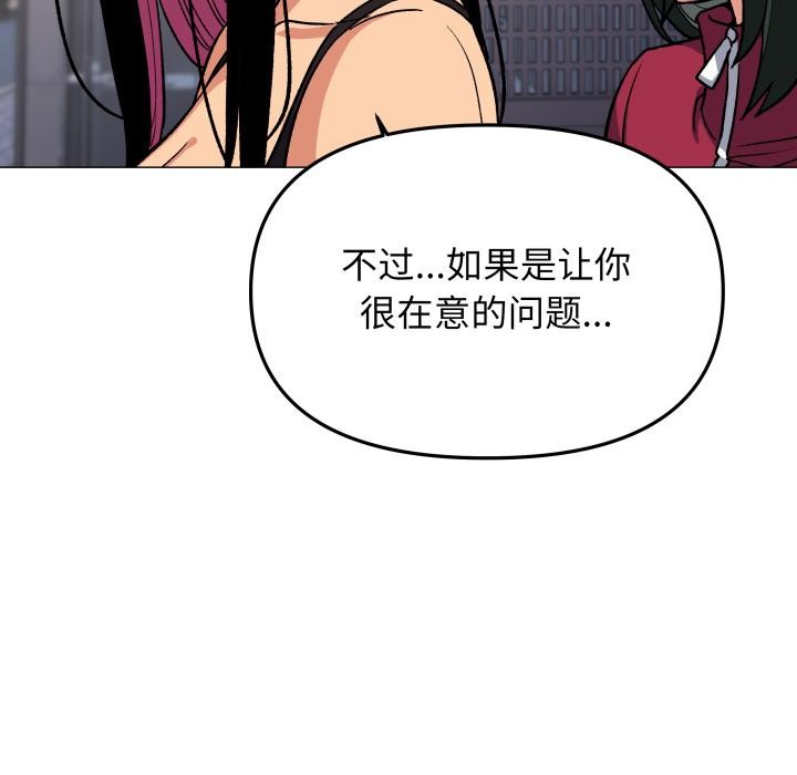 《缺德邻居难相处》漫画 第49話