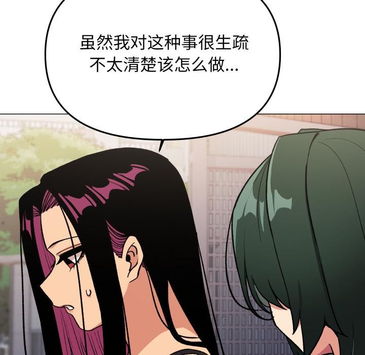 《缺德邻居难相处》漫画 第49話