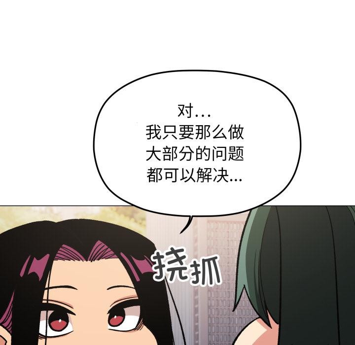 《缺德邻居难相处》漫画 第49話