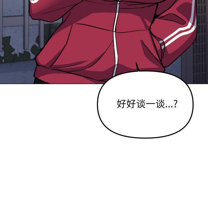 《缺德邻居难相处》漫画 第49話