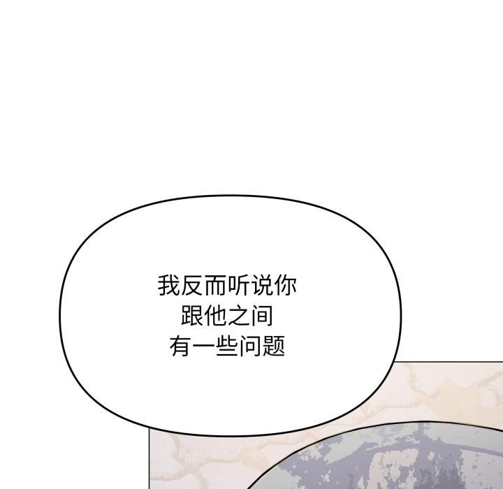 《缺德邻居难相处》漫画 第49話