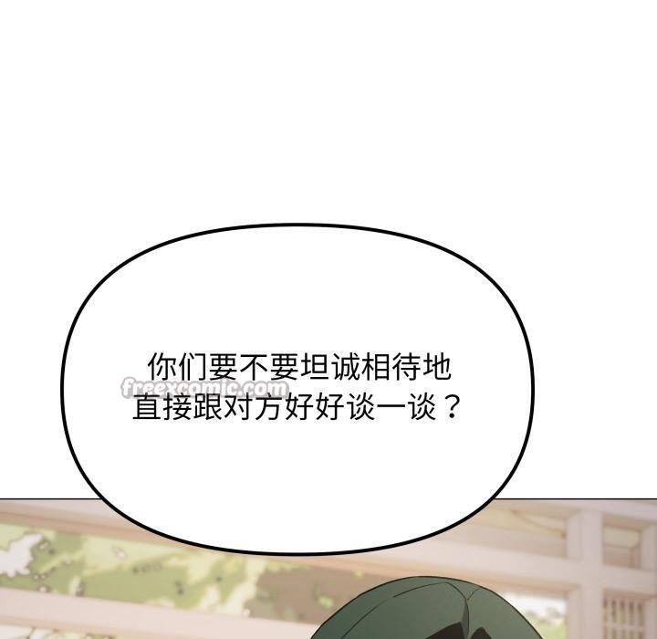 《缺德邻居难相处》漫画 第49話