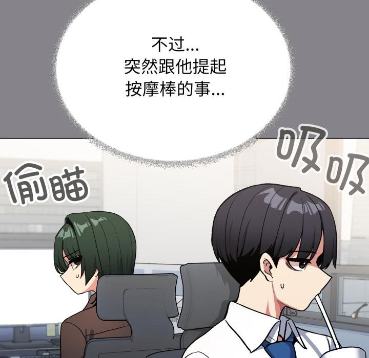 《缺德邻居难相处》漫画 第49話