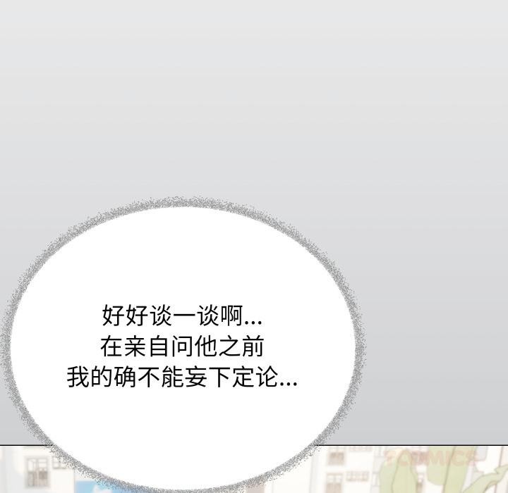 《缺德邻居难相处》漫画 第49話