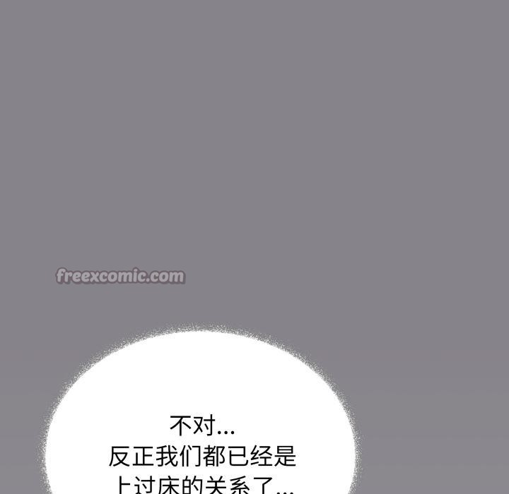 《缺德邻居难相处》漫画 第49話