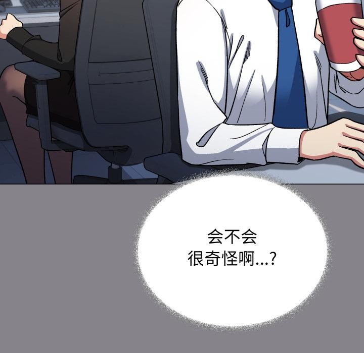 《缺德邻居难相处》漫画 第49話