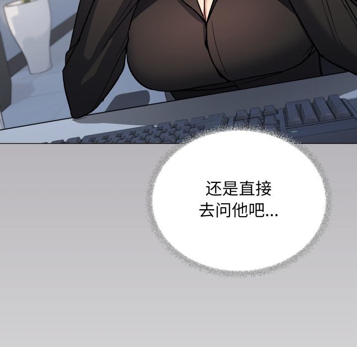 《缺德邻居难相处》漫画 第49話