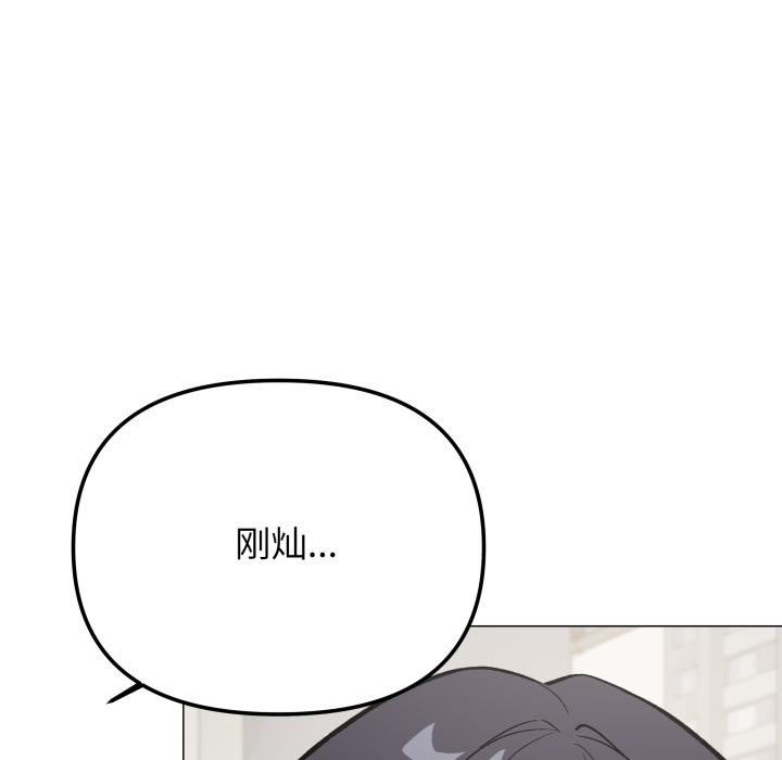 《缺德邻居难相处》漫画 第49話