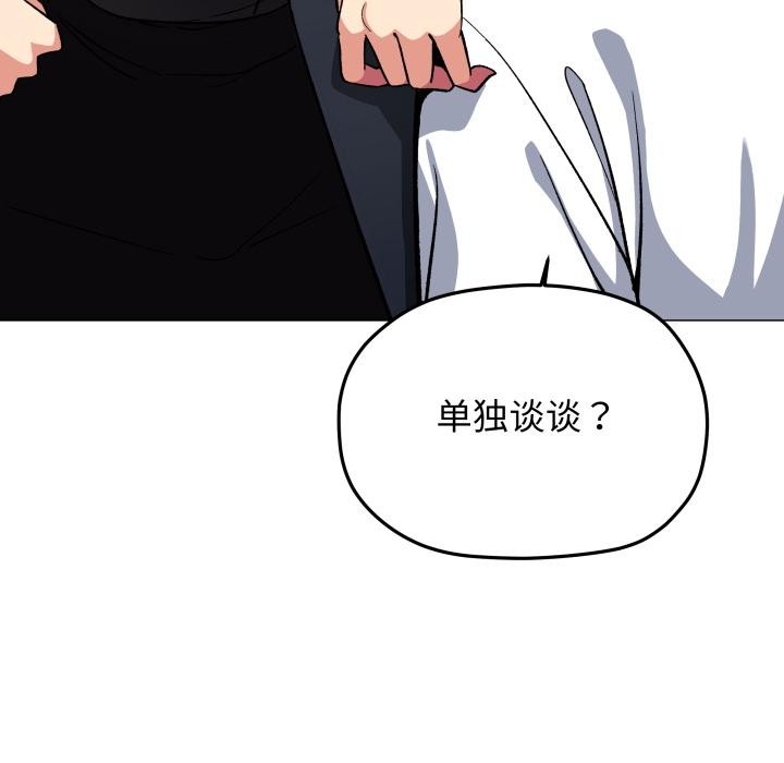 《缺德邻居难相处》漫画 第49話