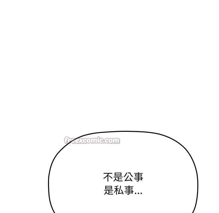 《缺德邻居难相处》漫画 第49話