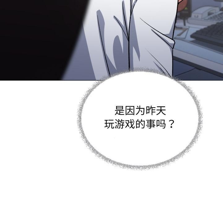《缺德邻居难相处》漫画 第49話