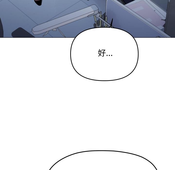 《缺德邻居难相处》漫画 第49話