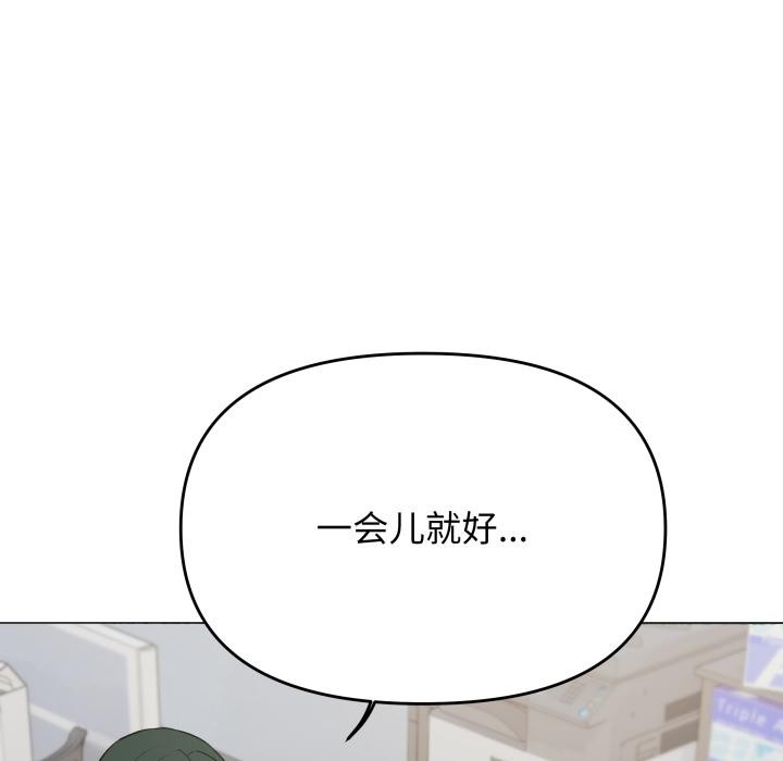 《缺德邻居难相处》漫画 第49話