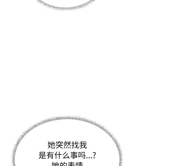 《缺德邻居难相处》漫画 第49話
