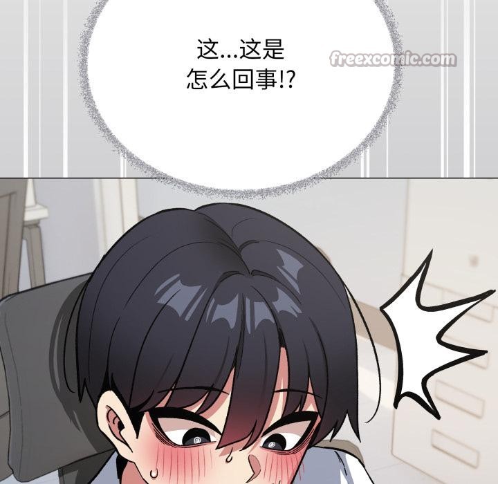 《缺德邻居难相处》漫画 第49話
