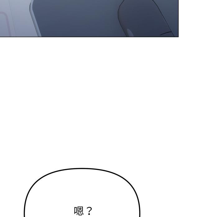 《缺德邻居难相处》漫画 第49話