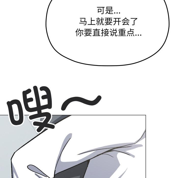 《缺德邻居难相处》漫画 第49話