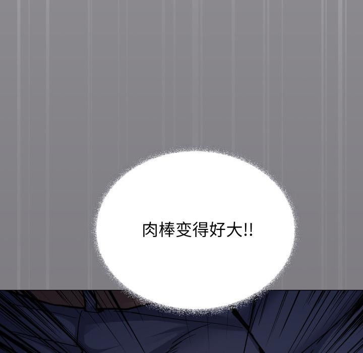 《缺德邻居难相处》漫画 第49話