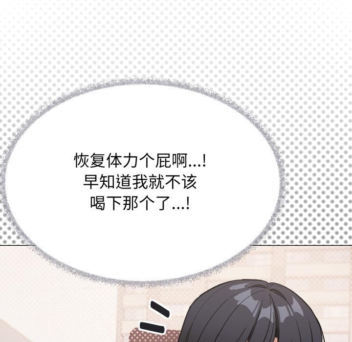 《缺德邻居难相处》漫画 第49話