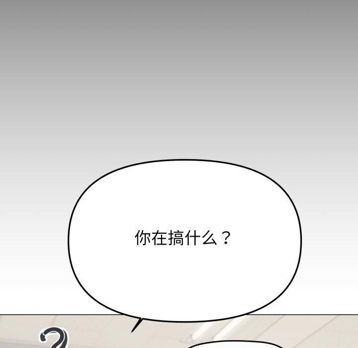 《缺德邻居难相处》漫画 第49話