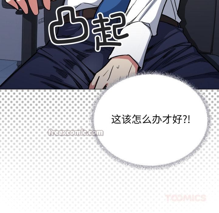 《缺德邻居难相处》漫画 第49話