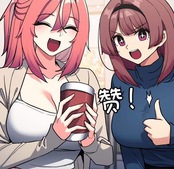 《缺德邻居难相处》漫画 第49話