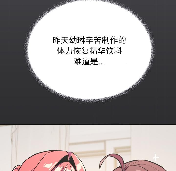 《缺德邻居难相处》漫画 第49話