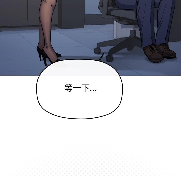 《缺德邻居难相处》漫画 第49話