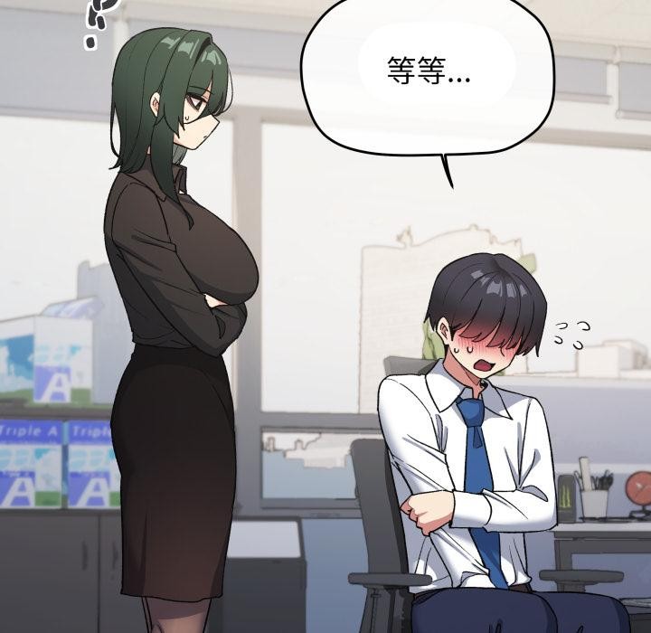 《缺德邻居难相处》漫画 第49話