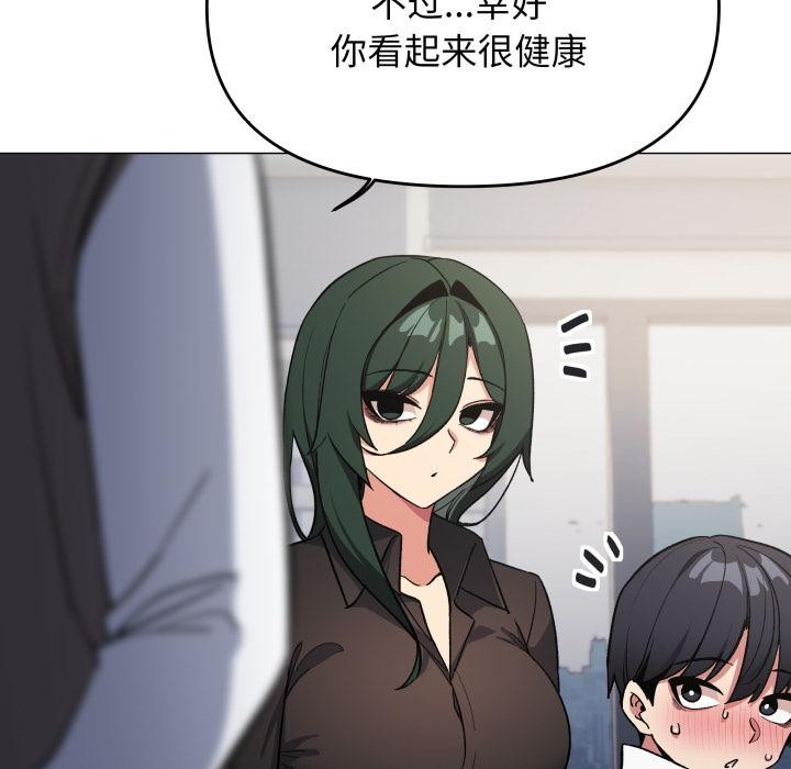 《缺德邻居难相处》漫画 第49話