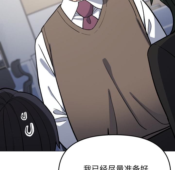 《缺德邻居难相处》漫画 第49話