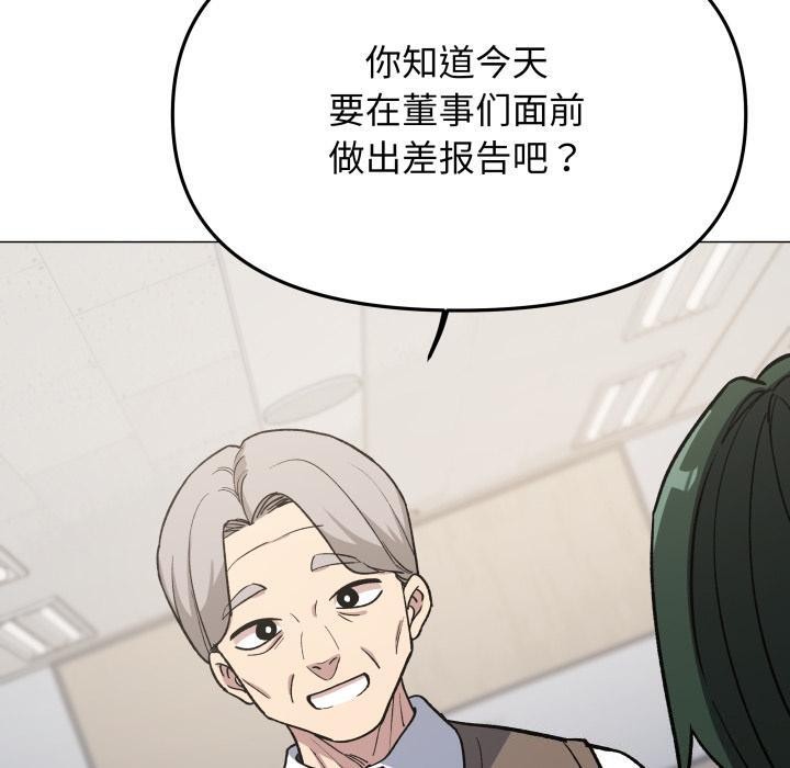 《缺德邻居难相处》漫画 第49話