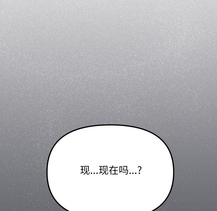 《缺德邻居难相处》漫画 第49話