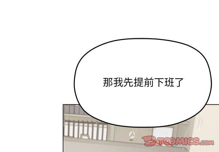 《缺德邻居难相处》漫画 第5話