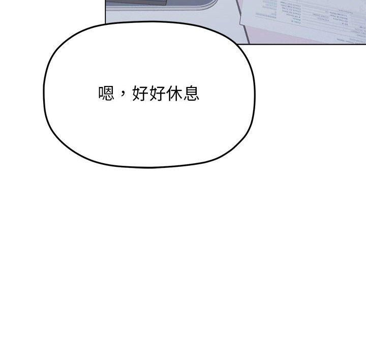 《缺德邻居难相处》漫画 第5話