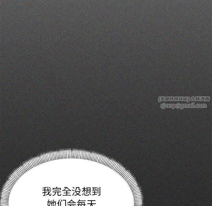 《缺德邻居难相处》漫画 第5話