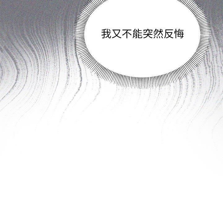 《缺德邻居难相处》漫画 第5話