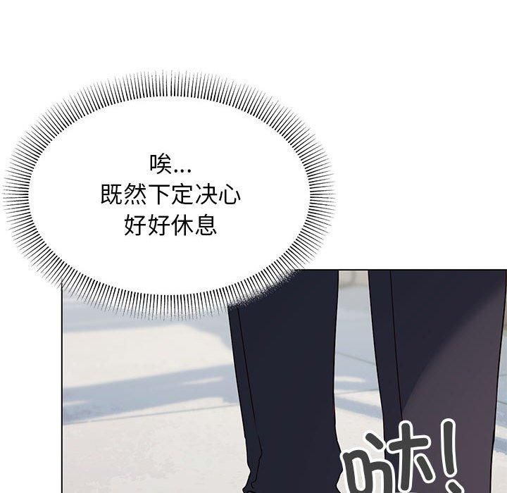 《缺德邻居难相处》漫画 第5話