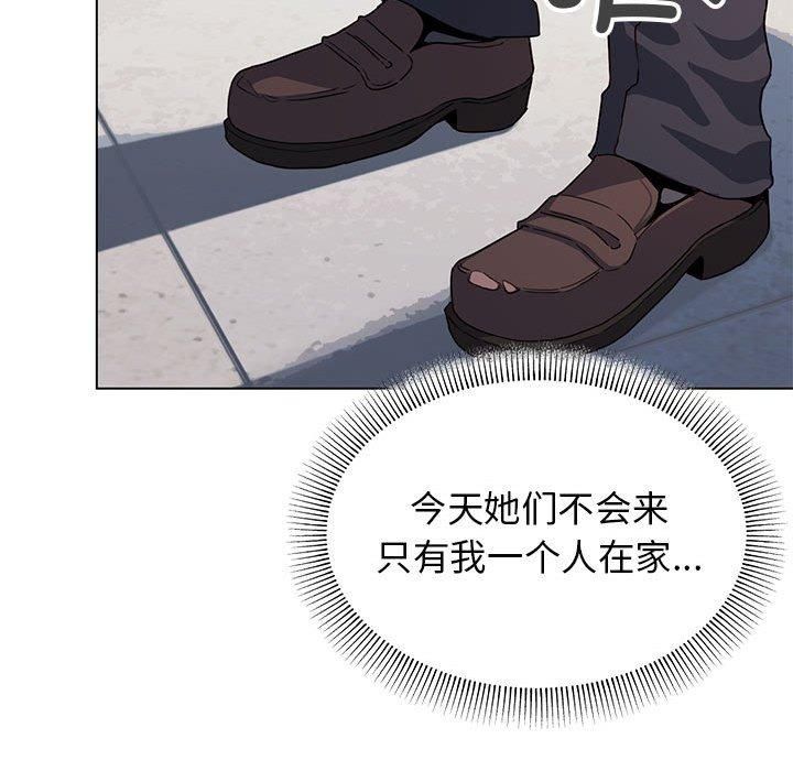 《缺德邻居难相处》漫画 第5話
