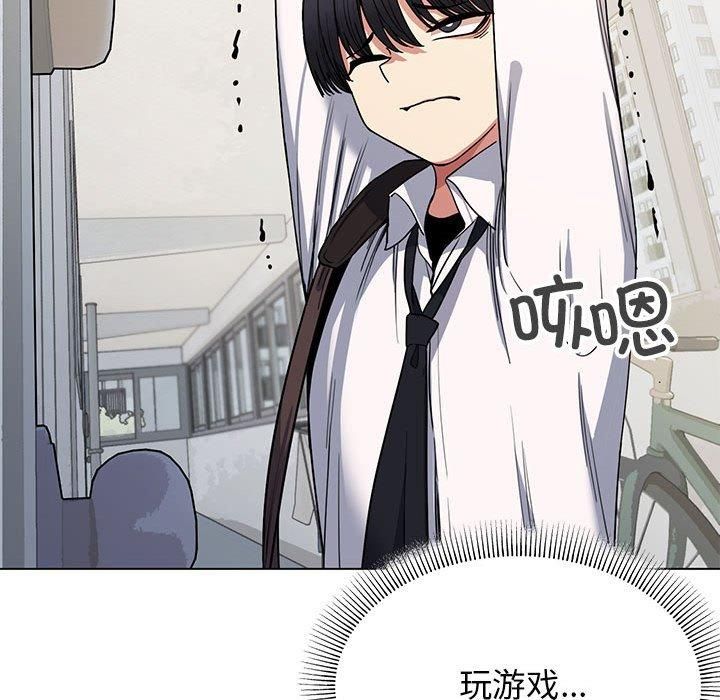 《缺德邻居难相处》漫画 第5話