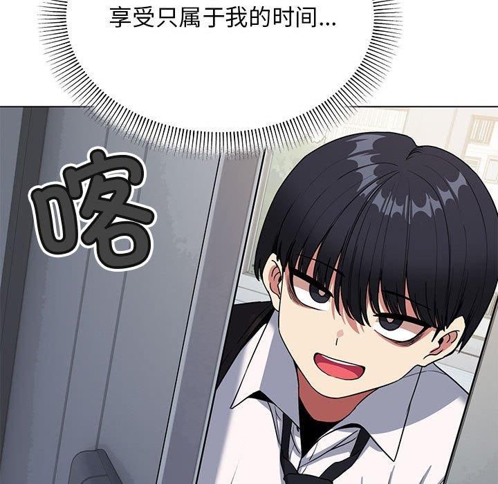 《缺德邻居难相处》漫画 第5話