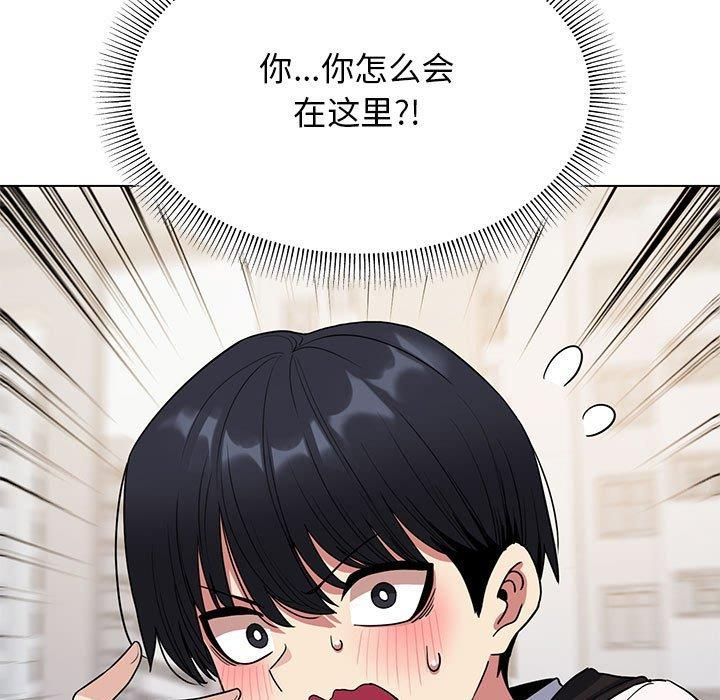 《缺德邻居难相处》漫画 第5話